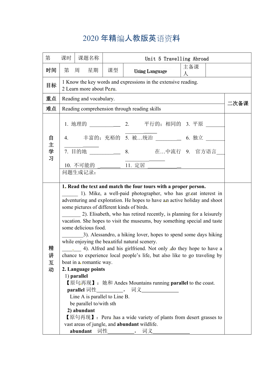 年人教版選修7導(dǎo)學(xué)案：unit 5 using language教師版_第1頁