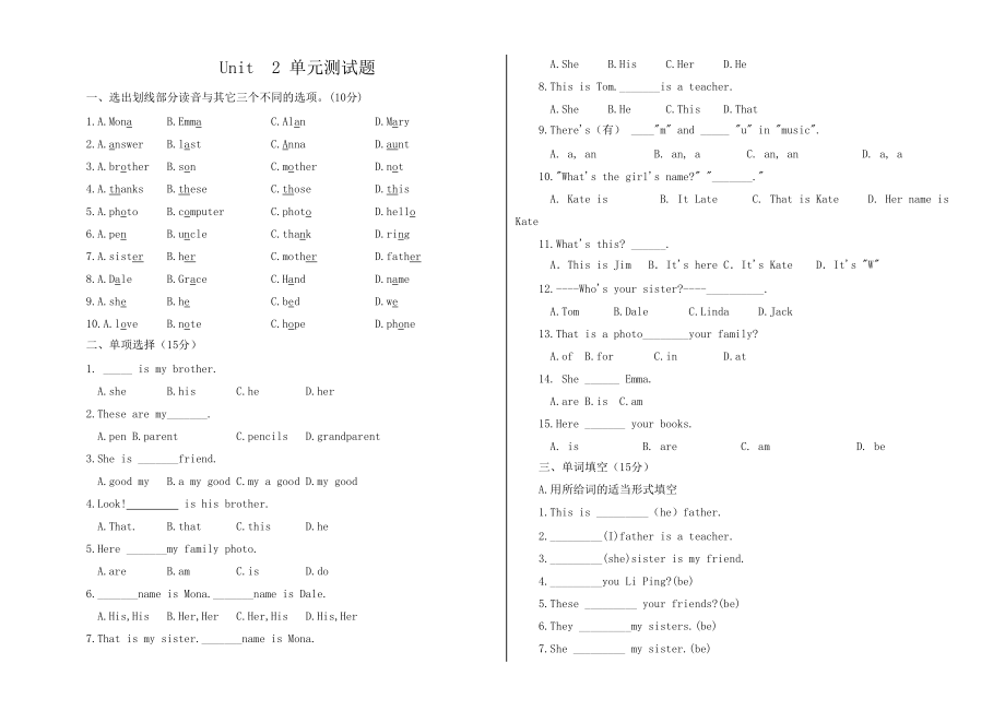 【人教版】七年級(jí)上冊(cè)英語(yǔ)：Unit 2 試題測(cè)試題2_第1頁(yè)