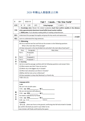 年人教版必修3導(dǎo)學(xué)案：unit 5using language教師版