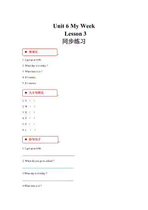 【人教版新起點】英語二年級下冊：Unit 6 Lesson 3同步練習含答案