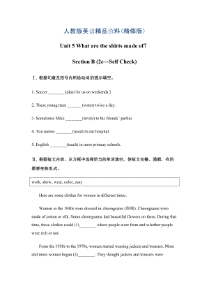 【人教新目標(biāo)】九年級英語Unit 5 What are the shirts made ofSection B (2c—Self Check)精修版