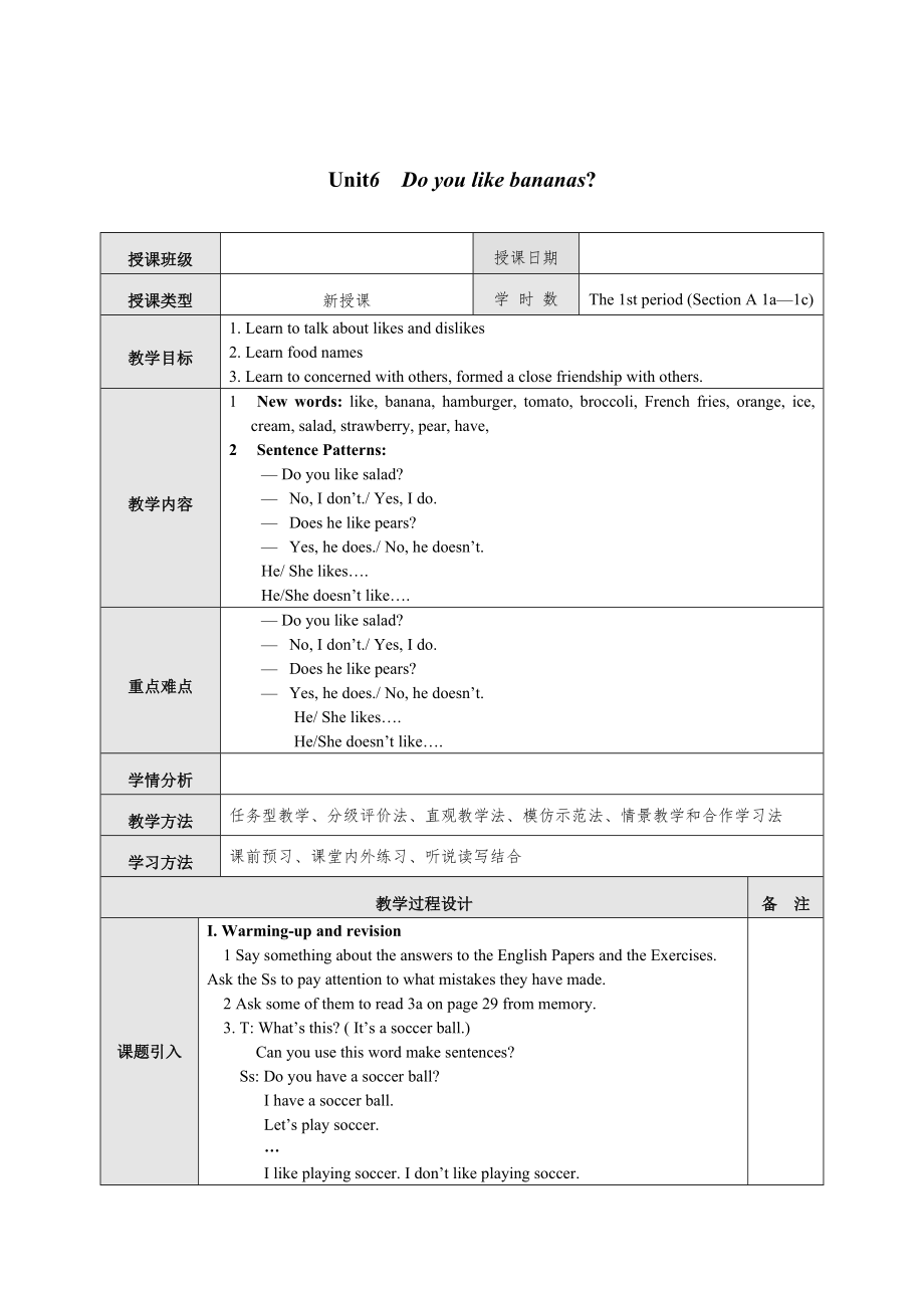 【人教版】七年級上冊英語：Unit 6 教案教案一_第1頁