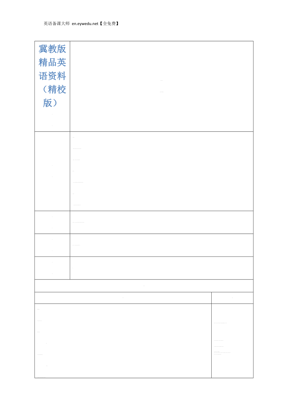 【冀教版】英語五年級上冊導學案Unit3 Lesson 14【精校版】_第1頁