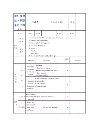 2020年【人教版】七年級英語Unit 3This is my sister.學案2