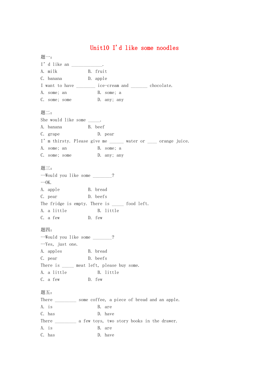 【人教版】七年級下冊：Unit 10 I39;d like some noodles課后練習(xí)含解析_第1頁