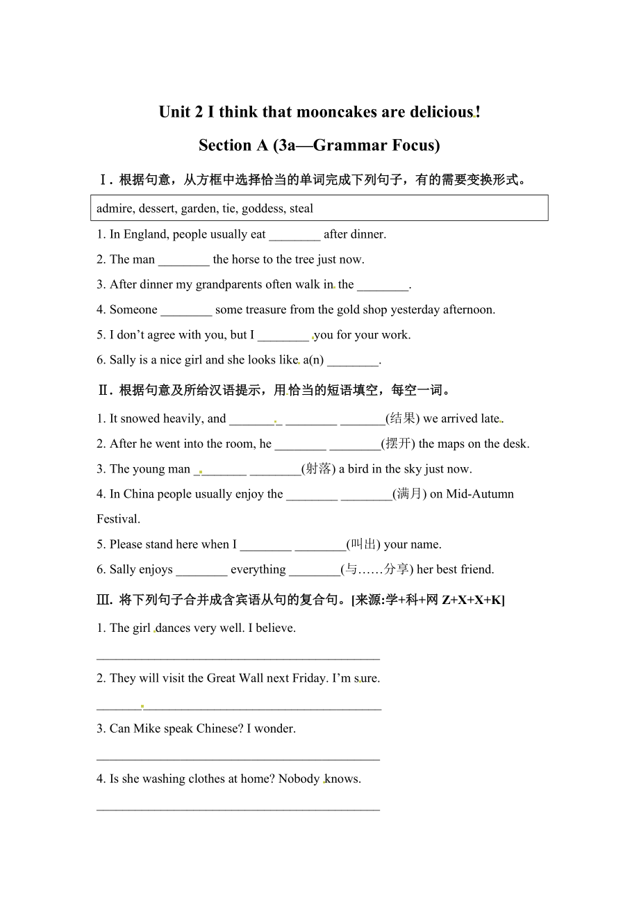 【人教新目标】九年级英语Unit 2 I think that mooncakes are delicious!Section A (3a—Grammar Focus)_第1页