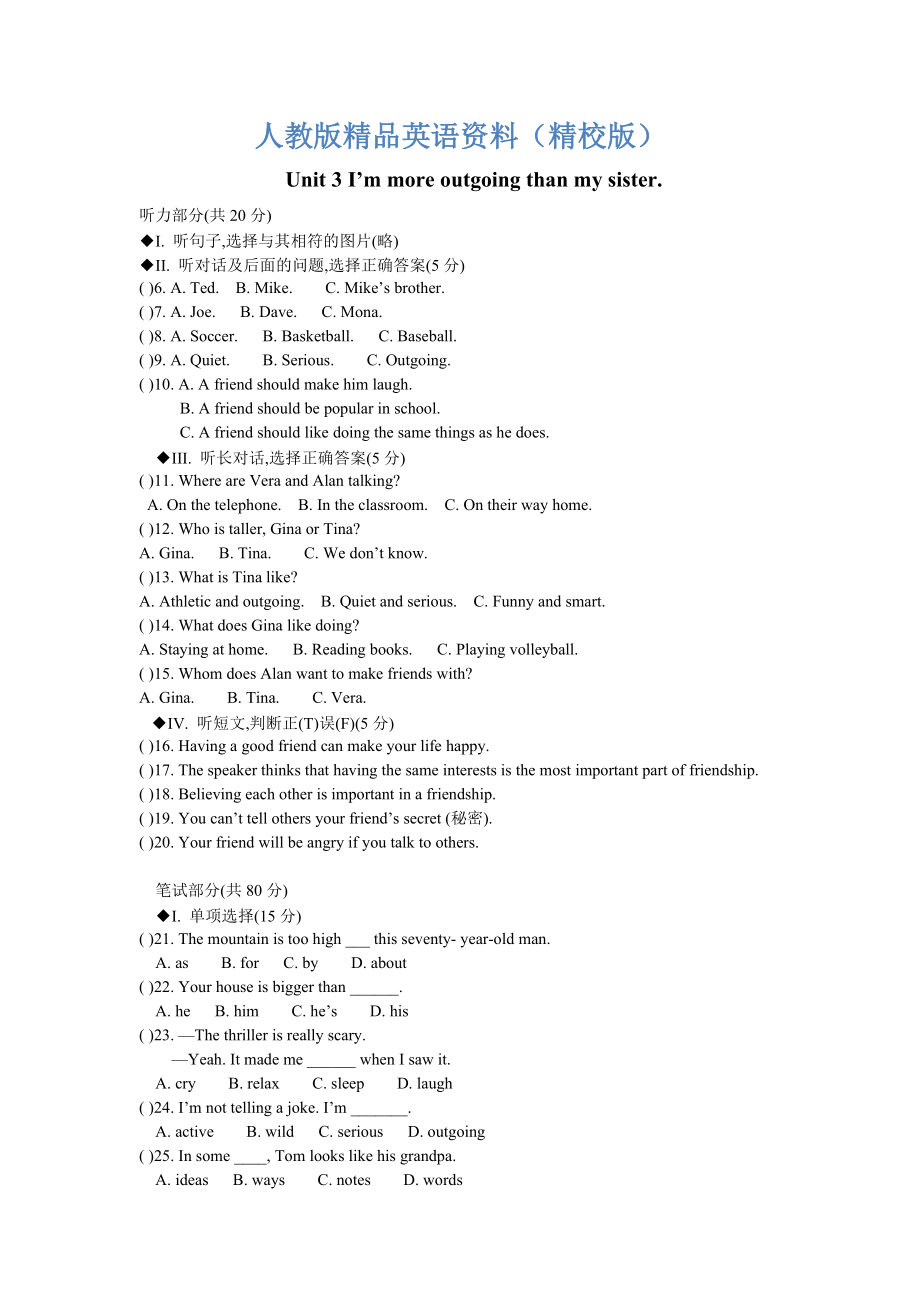 【精校版】人教版新目標(biāo)八年級上 Unit 3 同步練習(xí)資料包Unit 3試題_第1頁