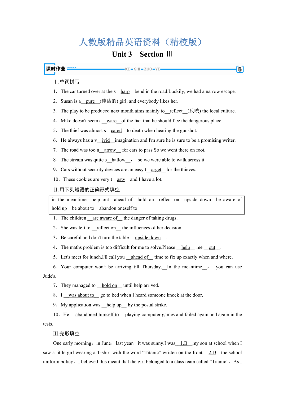 【精校版】高二英语人教版选修7习题：Unit 3 section 3 课时 Word版含答案_第1页