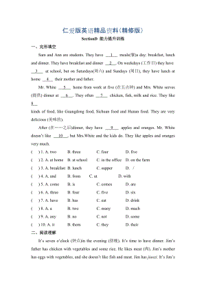 仁愛版七年級(jí)英語上冊(cè)Unit3 Topic 3 What would you like to drinkSectionD能力提升訓(xùn)練精修版