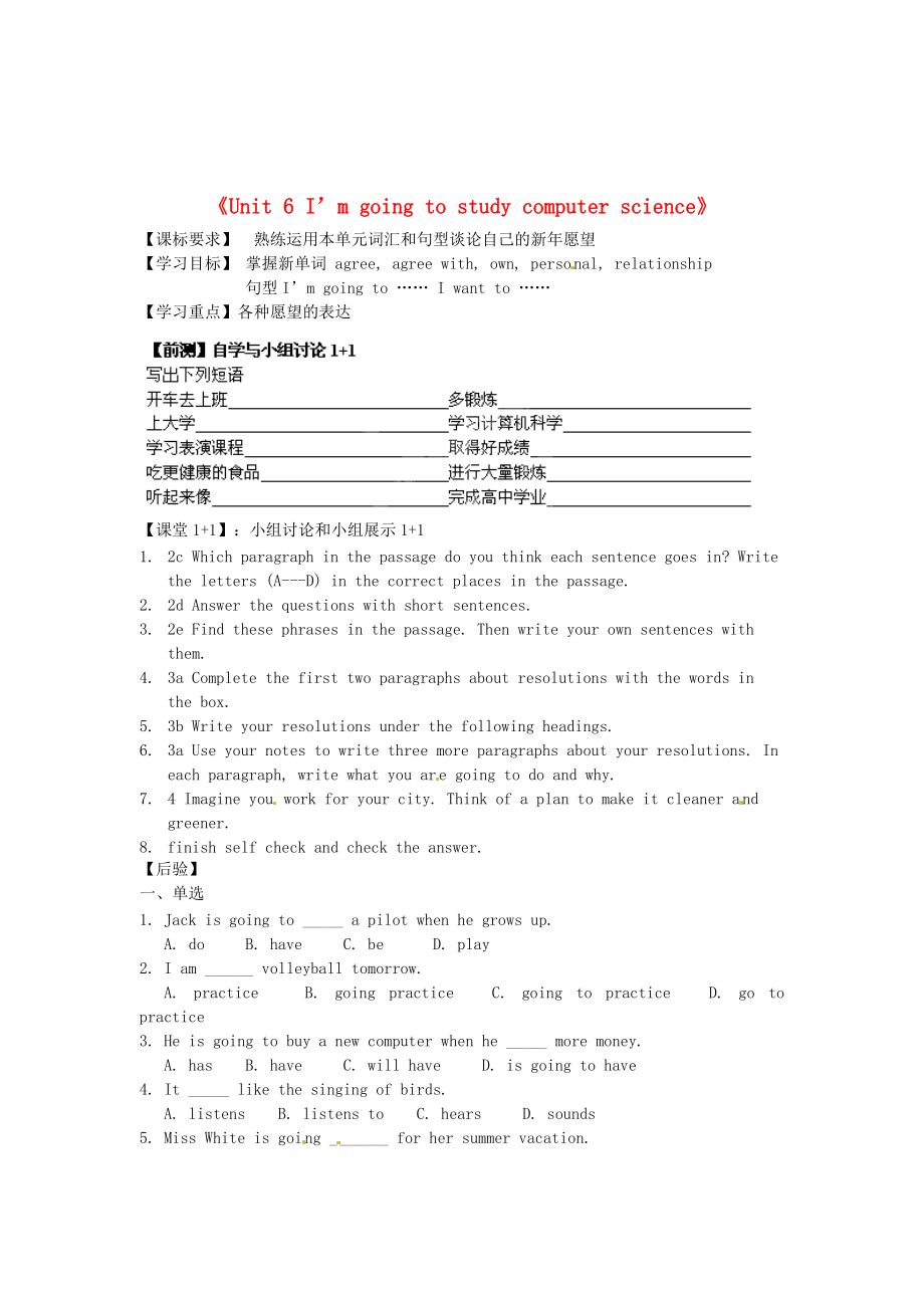 人教版八年級英語上冊Unit 6 Period 5導(dǎo)學(xué)案_第1頁