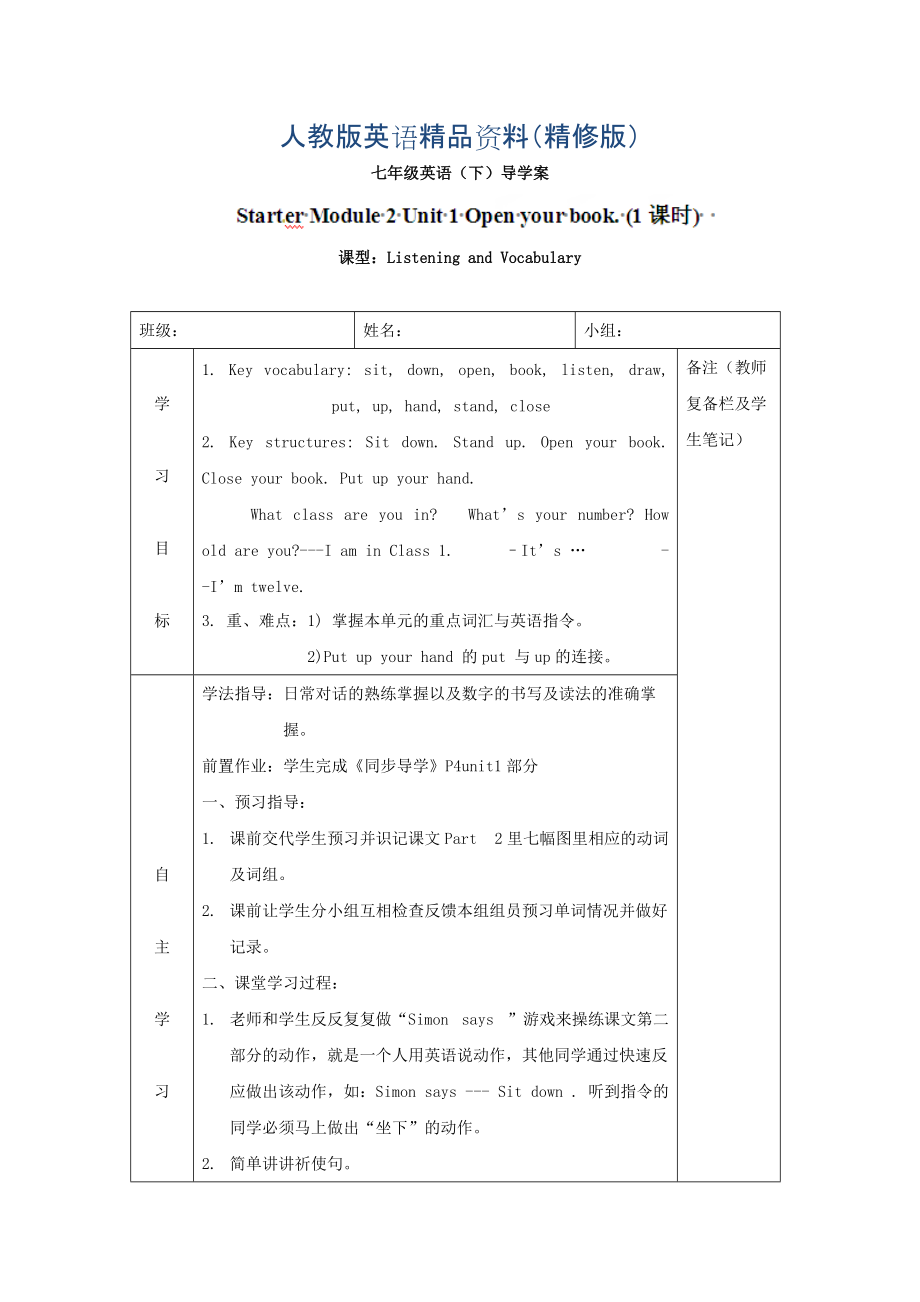 [外研版]广东省七年级英语上册导学案：Starter M2 U1精修版_第1页