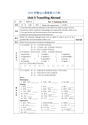 年人教版選修7導(dǎo)學(xué)案：unit 5 words and expressions學(xué)生版