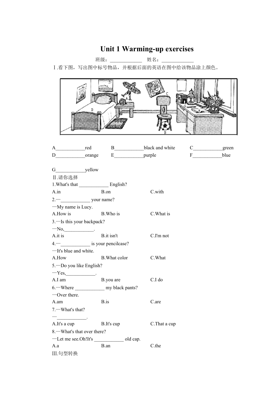 【人教版】七年級上冊英語：Unit 1 試題Units 1過關(guān)訓練1_第1頁