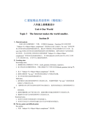 仁愛版八年級(jí)英語上冊(cè)：Unit 4 Our world Topic 3 Section D 教案【精校版】