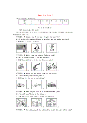 浙江專版八年級(jí)英語上冊(cè) Test for Unit 3 人教新目標(biāo)版