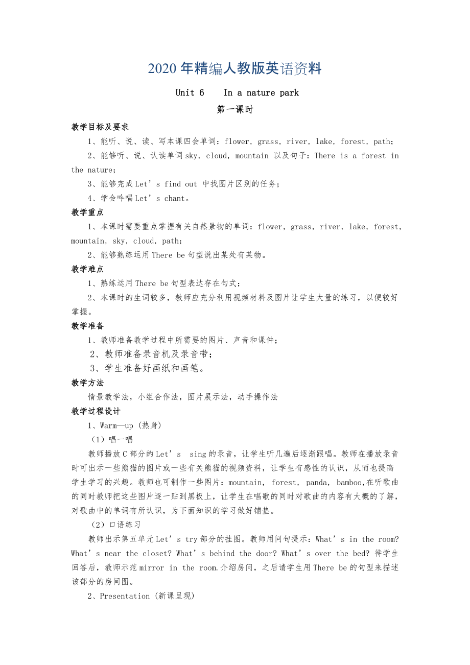 年【人教版】五年級上冊英語：教案全集Unit 6 單元教案 5_第1頁