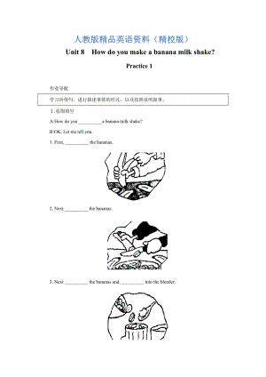 【精校版】人教版新目標(biāo)八年級(jí)上 Unit 8 同步練習(xí)資料包提高作業(yè)一