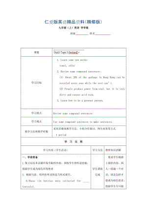 重慶市九年級英語上冊學(xué)案：Unit2 12精修版