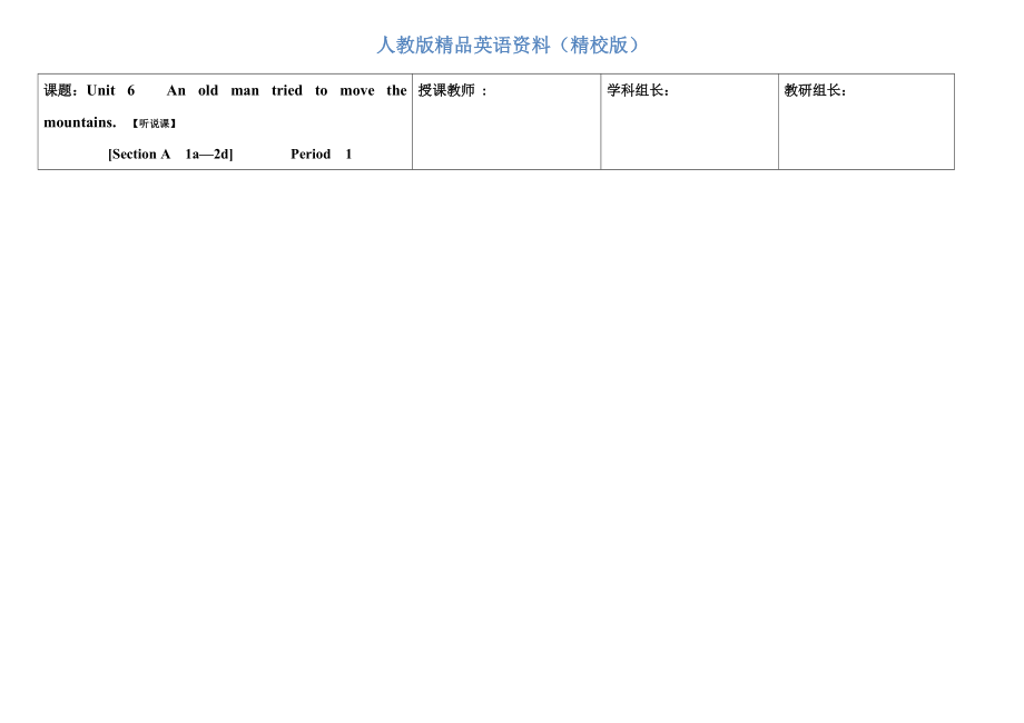 【精校版】人教版新目標(biāo)八年級下Unit6 Period 1導(dǎo)學(xué)案_第1頁