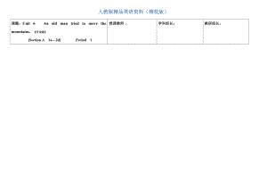 【精校版】人教版新目標(biāo)八年級下Unit6 Period 1導(dǎo)學(xué)案