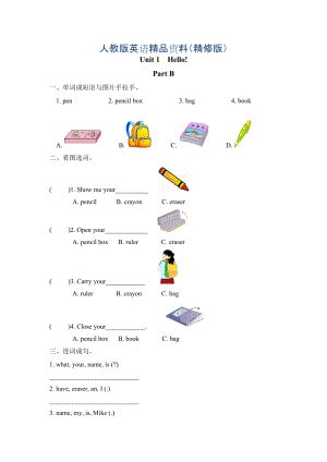 Pep人教版三年級(jí)英語上冊(cè)Unit1 Part B課時(shí)練習(xí)含答案精修版