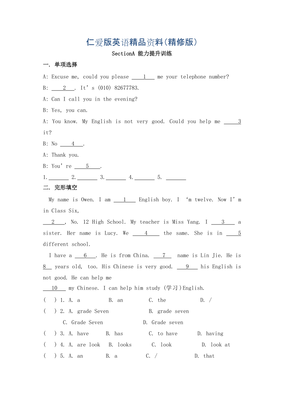 仁愛(ài)版七年級(jí)英語(yǔ)上冊(cè)Unit3 Topic 1 Does he speakSectionA能力提升訓(xùn)練精修版_第1頁(yè)