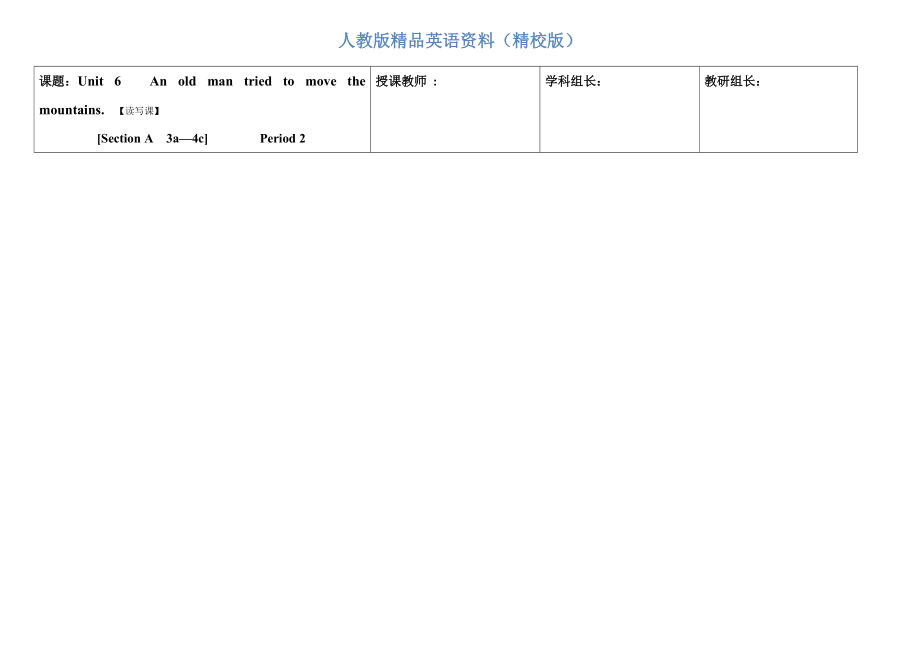 【精校版】人教版新目標八年級下Unit6 Period 2導學案_第1頁