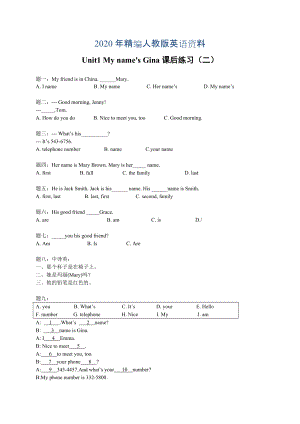 年人教版七年級上期 Unit1 My name39;s Gina 練習(xí)2【含解析】