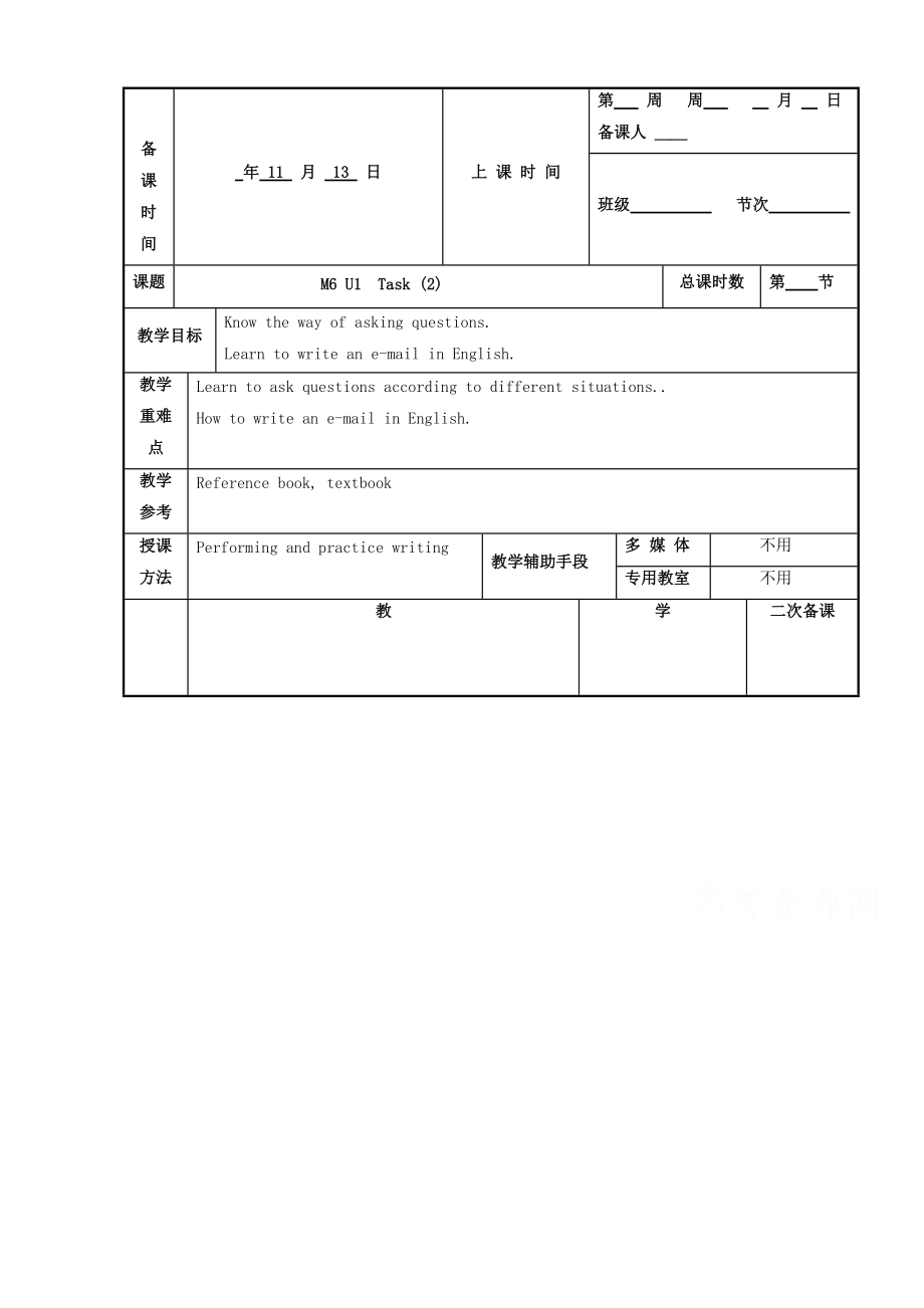 江蘇省徐州市高中英語選修六M6 U1Task 2教案_第1頁