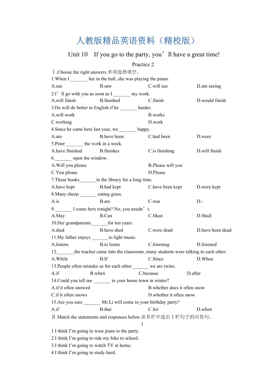 【精校版】人教版新目標八年級上 Unit 10 同步練習資料包提高作業(yè)二_第1頁