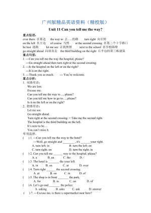 廣州版英語五年級下冊Module 6DirectionsUnit 11word教案【精校版】