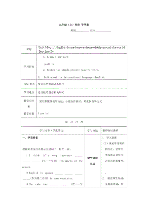 重慶市九年級(jí)英語(yǔ)上冊(cè)學(xué)案：Unit3 4