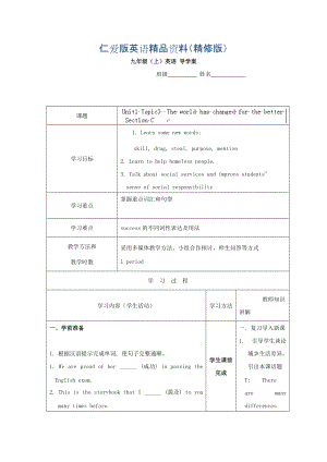 重慶市九年級英語上冊學(xué)案：Unit1 11精修版