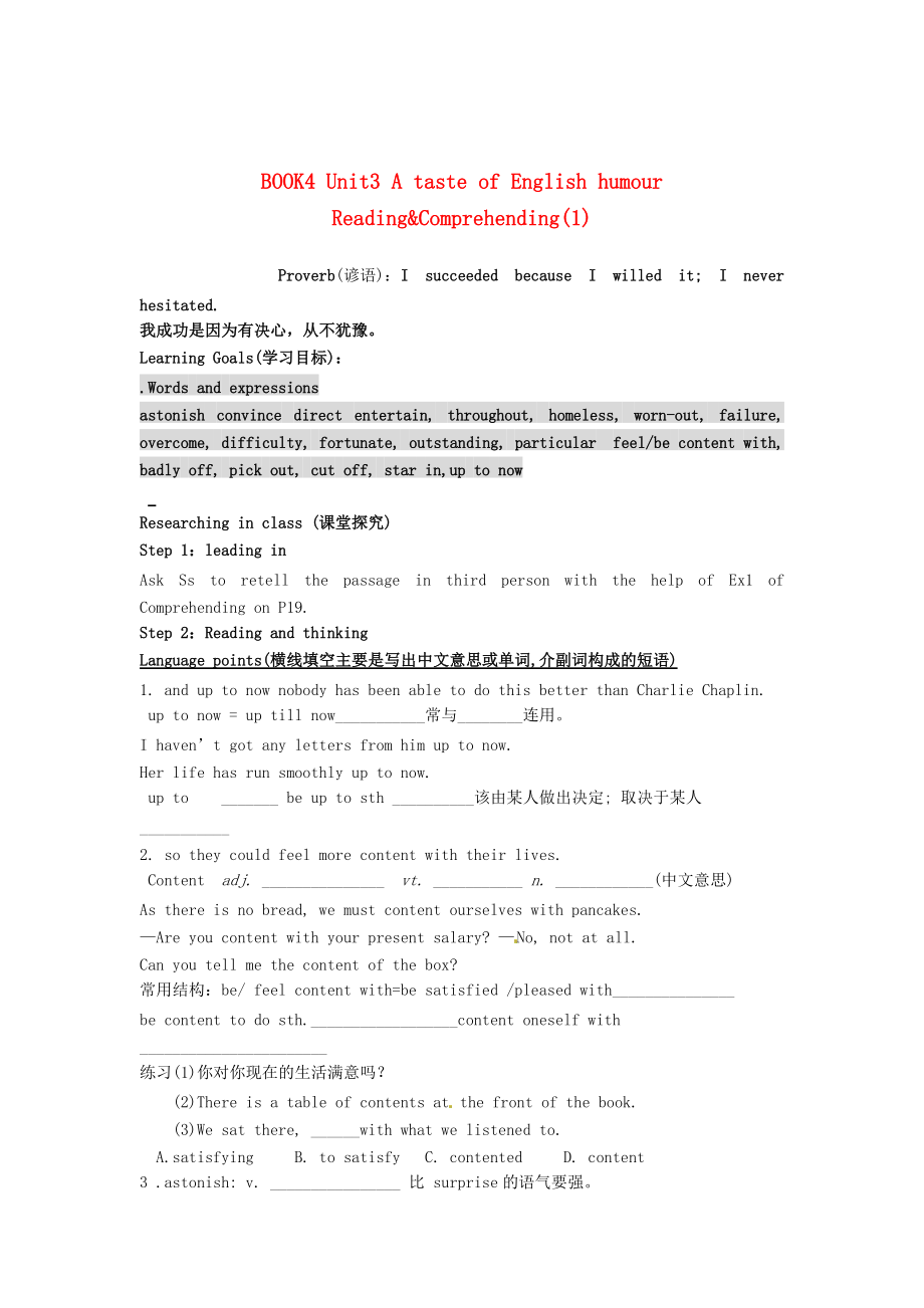 江西省高中英語Unit3 A taste of English humour ReadingComprehending導(dǎo)學(xué)案人教版必修4_第1頁