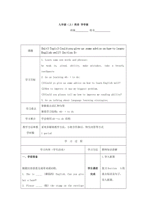 重慶市九年級(jí)英語上冊(cè)學(xué)案：Unit3 10