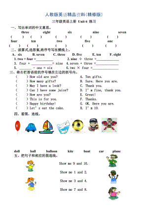 【Pep版】小學英語三年級上冊：Unit 6同步習題全集Unit 6單元練習題精修版