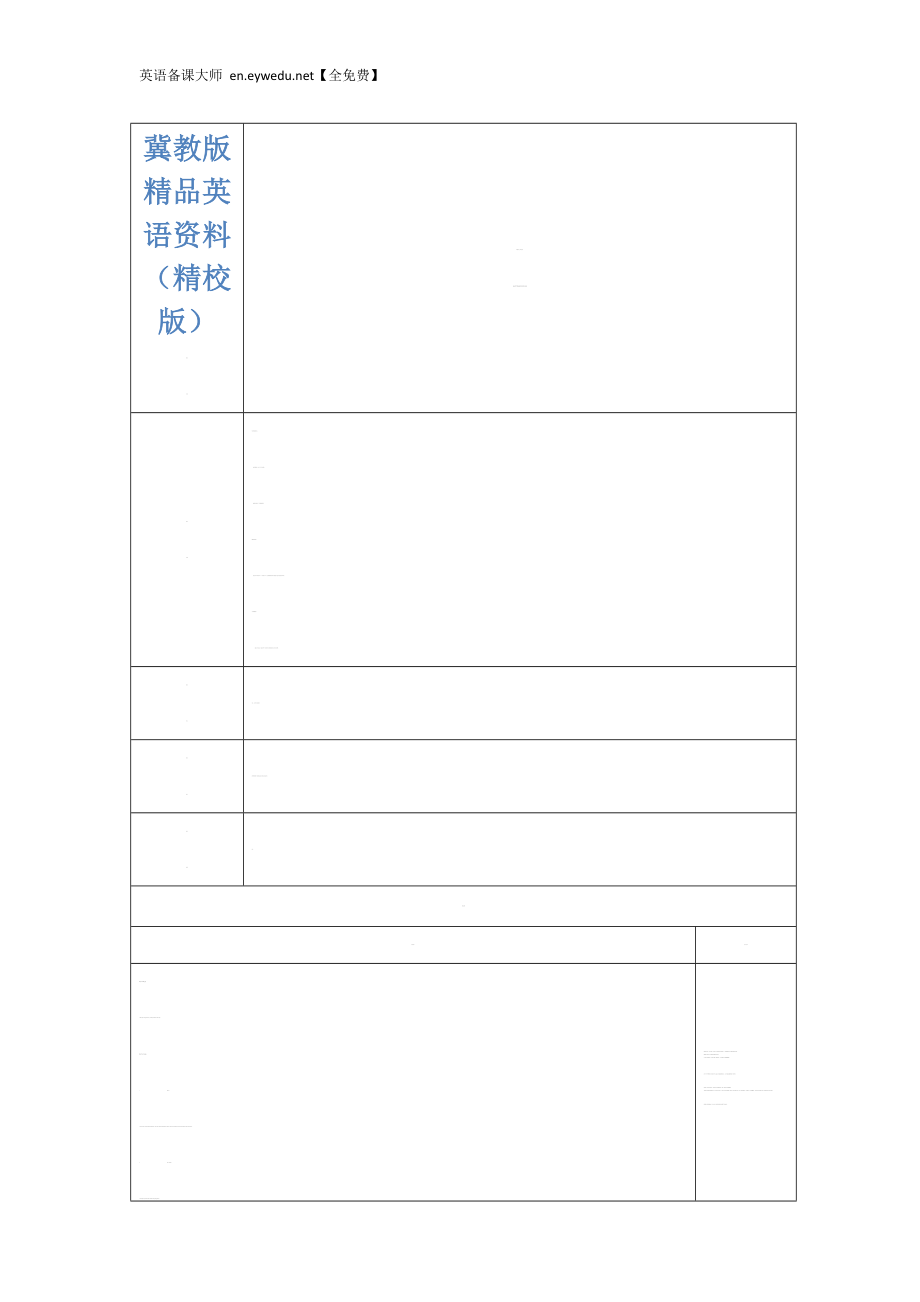 【冀教版】英語(yǔ)五年級(jí)上冊(cè)導(dǎo)學(xué)案Unit4 Lesson 20【精校版】_第1頁(yè)