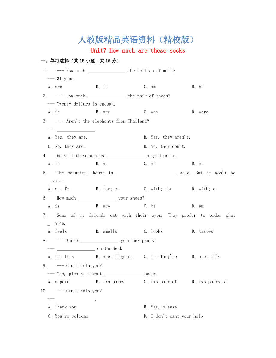 【精校版】七年級英語上冊Unit 7 How much are these socks同步練習(xí) 人教新目標版_第1頁