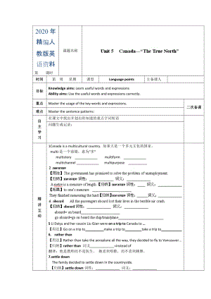 年人教版必修3導(dǎo)學(xué)案：unit 5 language points學(xué)生版