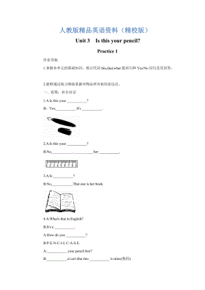 【精校版】人教版新目標(biāo) Unit 3單元練習(xí)1