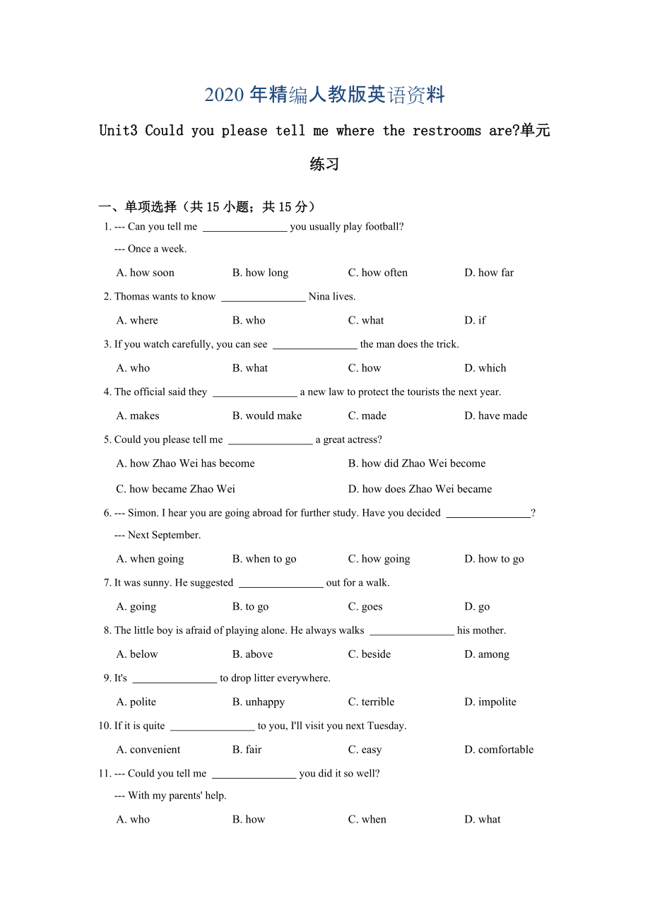 2020年【人教版】九年級(jí)：Unit 3 Could you please tell me where...單元練習(xí)含答案_第1頁(yè)