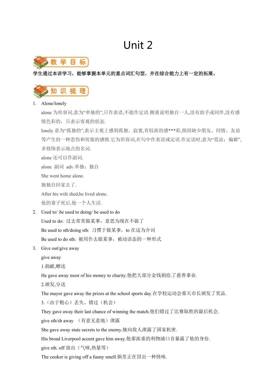 【人教版】八年級下冊：Unit 2 I39;ll help to clean up the city parks.教師版_第1頁