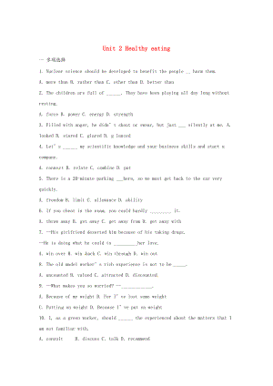 【人教版】必修三：Unit 2 Healthy eating單元詞匯句子練習(xí)含答案