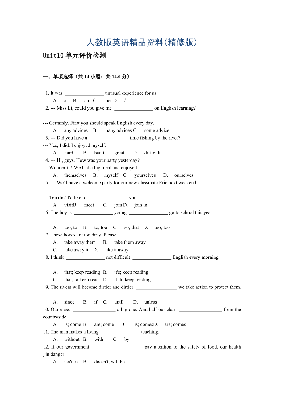 人教版八年級(jí)上冊(cè)Unit10單元評(píng)價(jià)檢測(cè)試卷及答案Word版精修版_第1頁