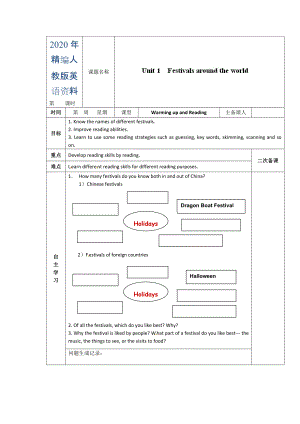 年人教版必修3導學案：unit 1 warming up and reading教師版