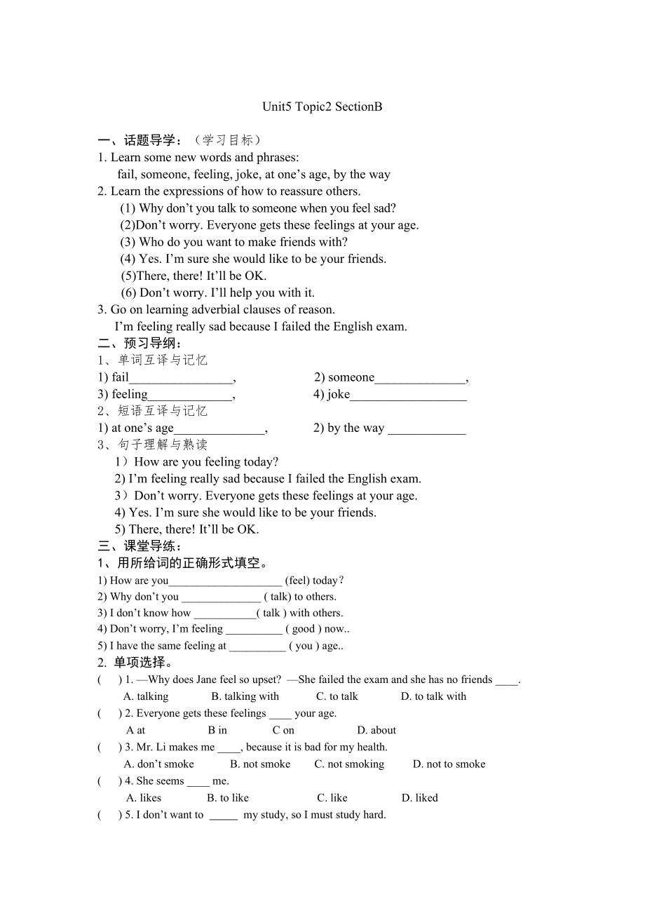 仁爱版八年级英语下Unit 5第6课时Topic2 SectionB导学案_第1页