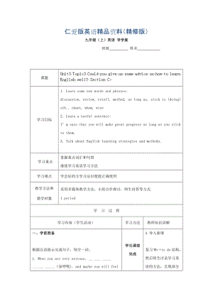 重慶市九年級英語上冊學(xué)案：Unit3 11精修版