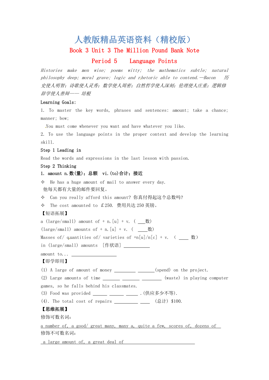 【精校版】江西省高中英語Unit3 The Million Pound Bank Note Period 5 Language Points導(dǎo)學(xué)案 人教版必修3_第1頁