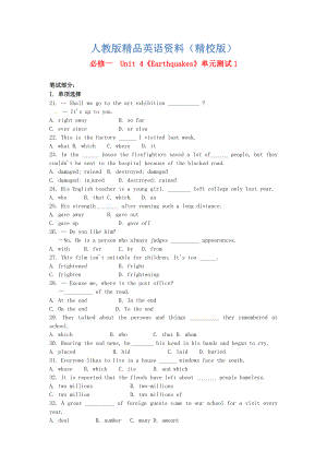 【精校版】高中英語(yǔ) Unit4 Earthquakes單元測(cè)試1 人教版必修1