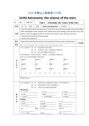 年人教版必修3導學案：unit 4 words and expressions學生版